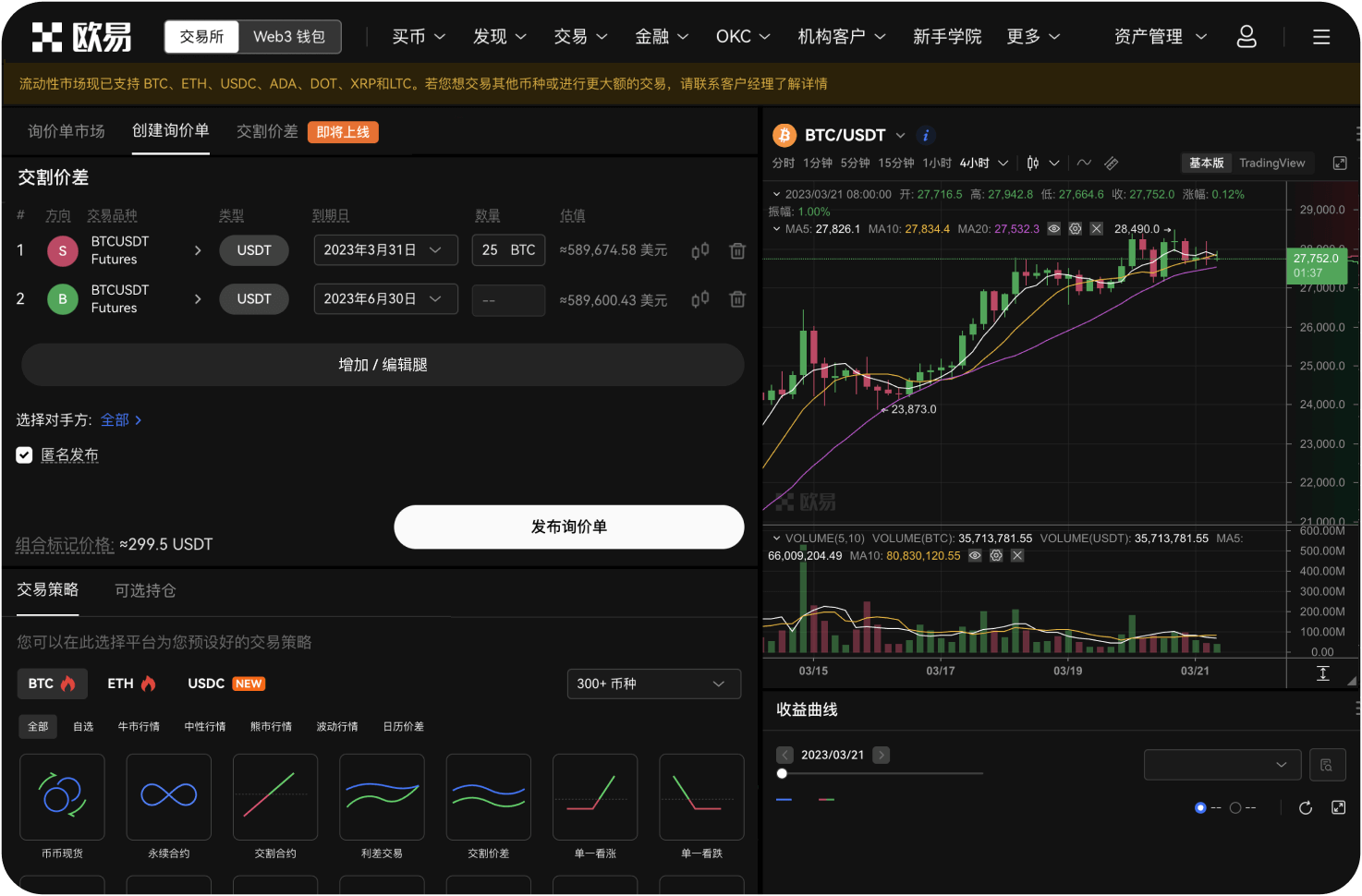 USDT交易APP如何进行首次充值